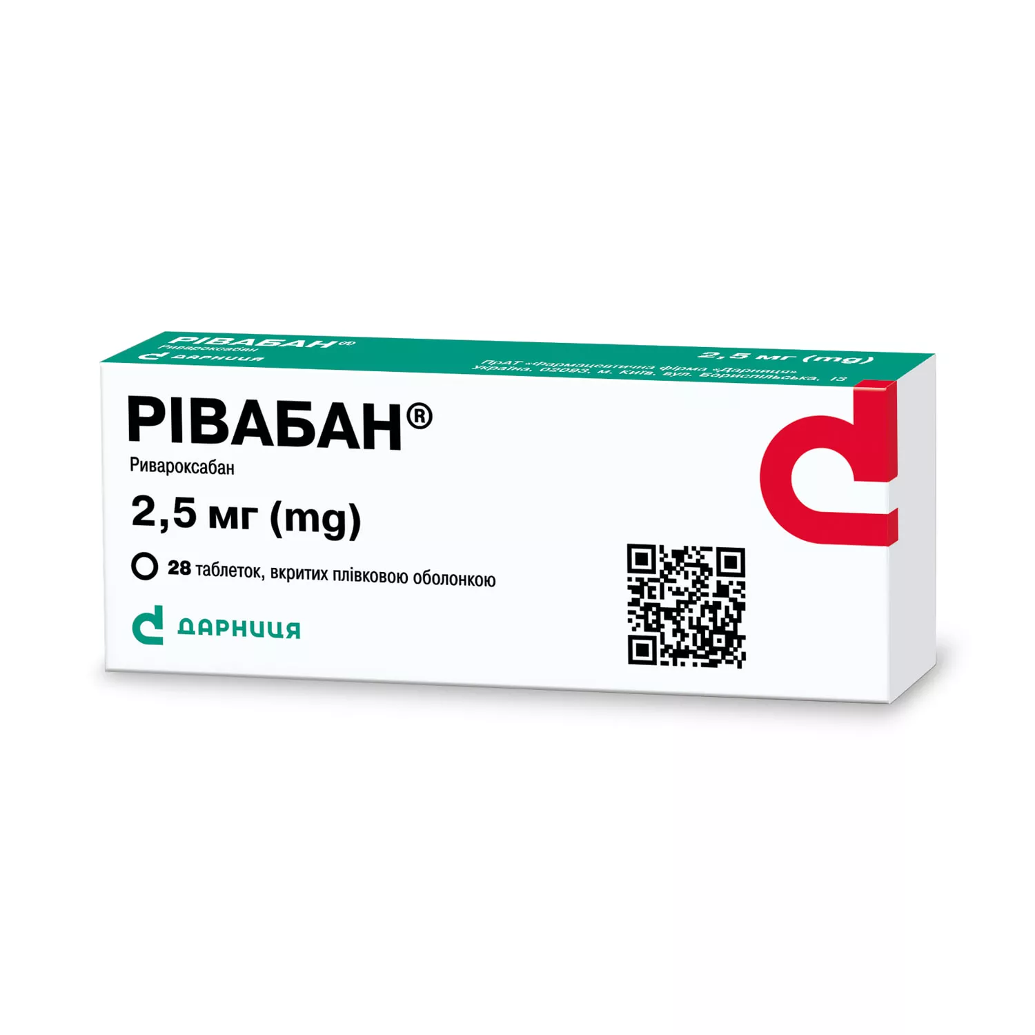 Ривабан, таблетки покрытые пленочной оболочкой, 2.5 мг, №28 изображение №2 | Farmaco.ua Ривабан, таблетки покрытые пленочной оболочкой, 2.5 мг, №28 изображение №2 | интернет-аптека Farmaco.ua