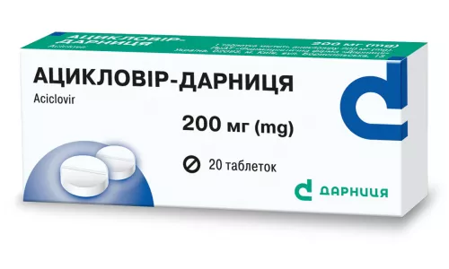 Ацикловір-Дарниця, таблетки, 200 мг, №20 (10х2) | интернет-аптека Farmaco.ua