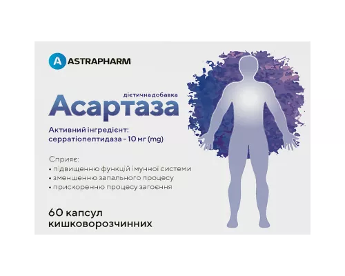 Асартаза, капсули кишковорозчинні, 10 мг, №60 (10х6) | интернет-аптека Farmaco.ua