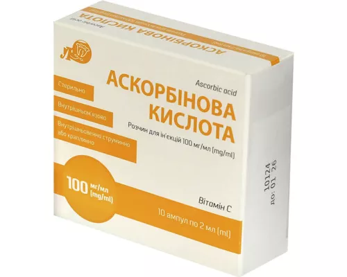 Аскорбінова кислота, розчин для ін'єкцій, ампули 2 мл, 100 мг/мл, №10 | интернет-аптека Farmaco.ua