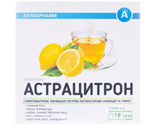 Астрацитрон, порошок для приготування розчину, пакет-саше 20 г, №10 | Farmaco.ua Астрацитрон, порошок для приготування розчину, пакет-саше 20 г, №10 | интернет-аптека Farmaco.ua
