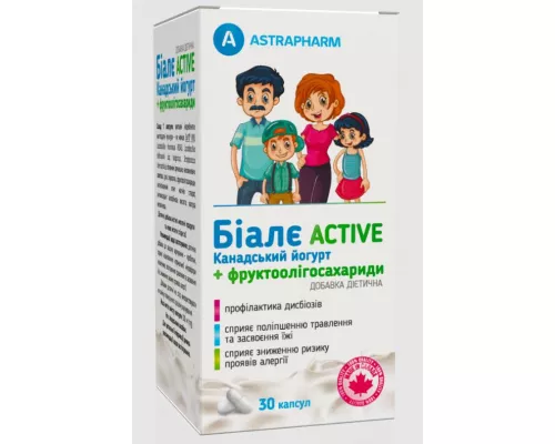 Біалє Актив Канадський йогурт + Фруктоолігосахариди, капсули, №30 | интернет-аптека Farmaco.ua