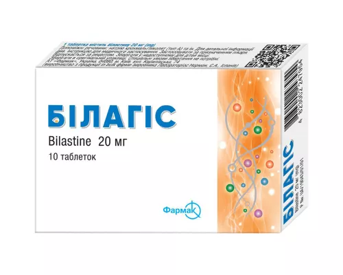 Білагіс, таблетки, 20 мг, №10 | интернет-аптека Farmaco.ua