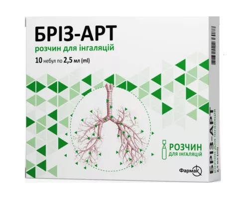 Бріз-Арт, розчин для інгаляцій, небули 2.5 мл, №10 | интернет-аптека Farmaco.ua