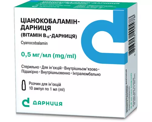 Ціанокобаламін-Дарниця, ампули 1 мл, 500 мкг, №10 | интернет-аптека Farmaco.ua