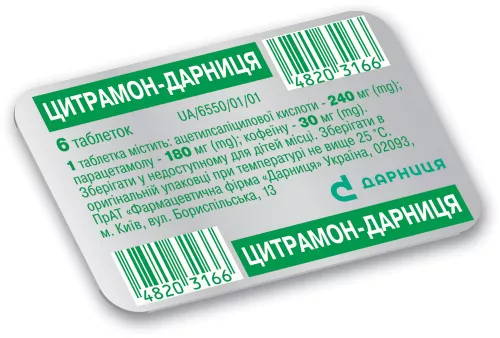Цитрамон-Дарниця, таблетки, №6 | интернет-аптека Farmaco.ua