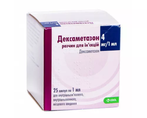 Дексаметазон, розчин для ін'єкцій, ампули 1 мл, 4 мг/мл, №25 | Farmaco.ua Дексаметазон, розчин для ін'єкцій, ампули 1 мл, 4 мг/мл, №25 | интернет-аптека Farmaco.ua