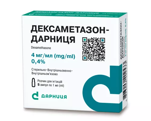 Дексаметазон-Дарниця, ампули 1 мл, 0.4%, №5 | интернет-аптека Farmaco.ua