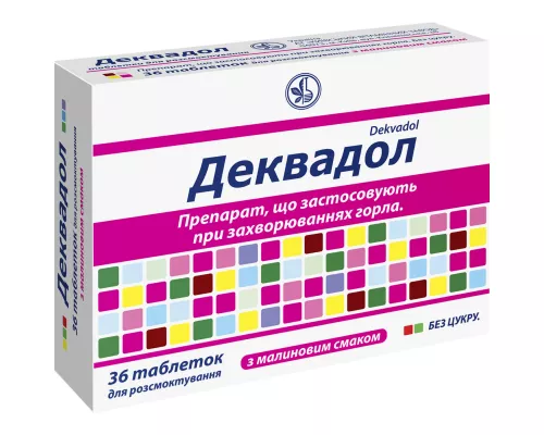Деквадол, таблетки для розсмоктування, зі смаком малини, №36 (12х3) | интернет-аптека Farmaco.ua