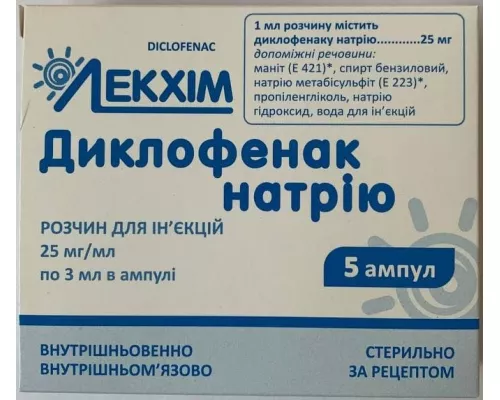 Диклофенак натрію-Лекхім, розчин для ін'єкцій, ампули 3 мл, 25 мг/мл, №5 | интернет-аптека Farmaco.ua