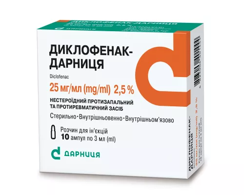 Диклофенак-Дарниця, розчин для ін'єкцій, ампули 3 мл, 25 мг/мл, №10 | интернет-аптека Farmaco.ua