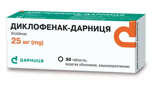 Диклофенак-Дарниця, таблетки вкриті оболонкою, 25 мг, №30 (10х3) | интернет-аптека Farmaco.ua