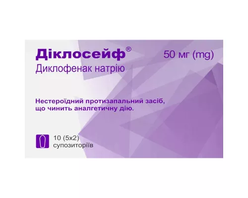 Діклосейф, супозиторії 50 мг, №10 (5х2) | интернет-аптека Farmaco.ua