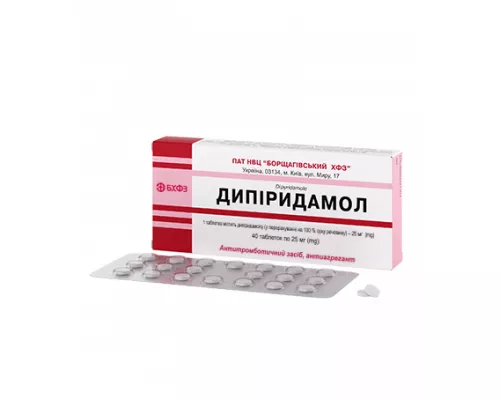 Дипіридамол, таблетки, 25 мг, №40 (20х2) | интернет-аптека Farmaco.ua
