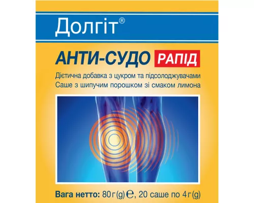 Долгит Анти-Судо Рапид, порошок, саше, №20 | Farmaco.ua Долгит Анти-Судо Рапид, порошок, саше, №20 | интернет-аптека Farmaco.ua