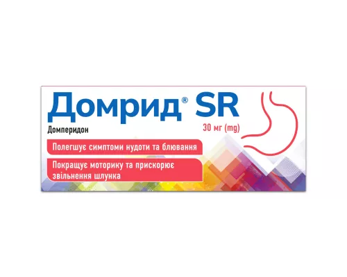 Домрид® SR, таблетки пролонгованої дії, 30 мг, №30 | интернет-аптека Farmaco.ua