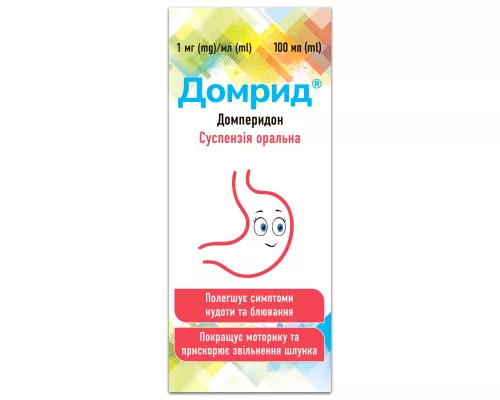 Домрид®, суспензия оральная, флакон 100 мл, 1 мг/1 мл | интернет-аптека Farmaco.ua