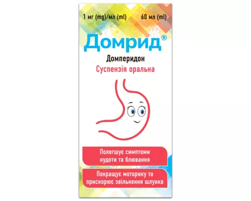 Домрид®, суспензія оральная, флакон 60 мл, 1 мг/1 мл | интернет-аптека Farmaco.ua