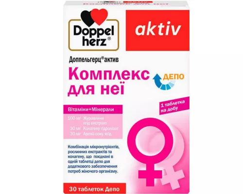 Доппельгерц Актив Комплекс для неї, таблетки, №30 | интернет-аптека Farmaco.ua