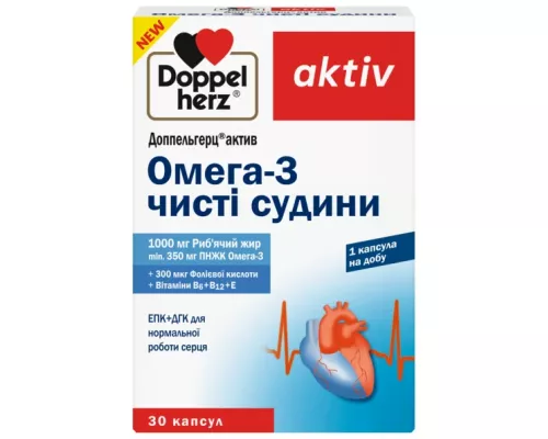 Доппельгерц® актив, Омега-3 чисті судини, капсули, №30 | интернет-аптека Farmaco.ua