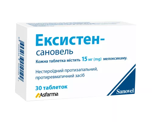 Ексистен-Сановель, таблетки, 15 мг, №30 (10х3) | интернет-аптека Farmaco.ua