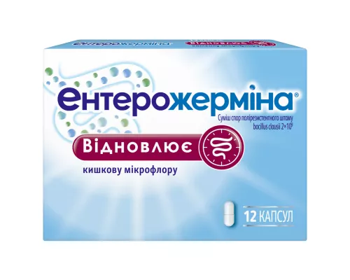 Ентерожерміна, капсули, №12 | интернет-аптека Farmaco.ua