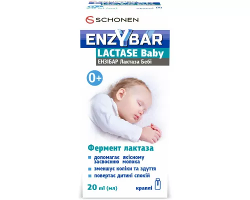 Ензібар Лактаза Бебі, краплі, 20 мл | интернет-аптека Farmaco.ua