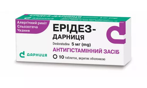 Ерідез-Дарниця, таблетки вкриті оболонкою, 5 мг, №10 | интернет-аптека Farmaco.ua