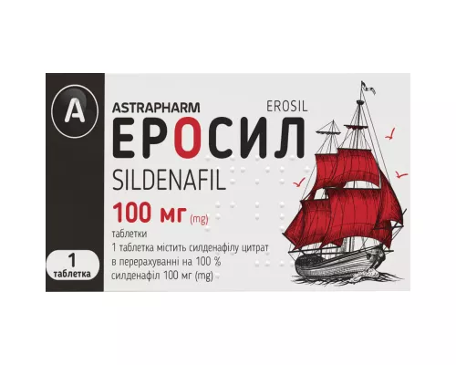 Еросил, таблетки, 100 мг, №1 | интернет-аптека Farmaco.ua