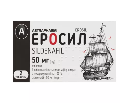 Еросил, таблетки, 50 мг, №2 | интернет-аптека Farmaco.ua