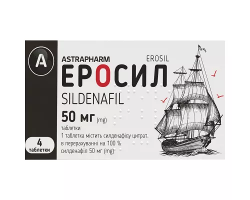 Еросил, таблетки, 50 мг, №4 | интернет-аптека Farmaco.ua