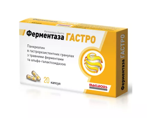 Ферментаза Гастро, капсули, №20 | интернет-аптека Farmaco.ua