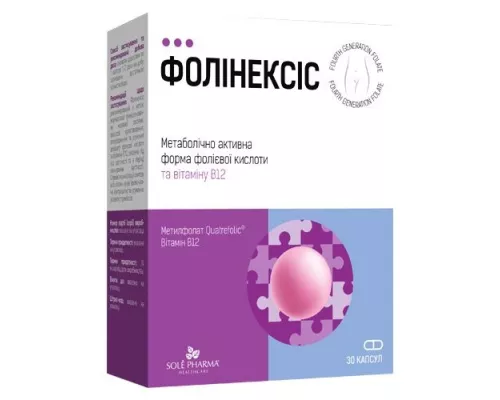 Фолінексіс, капсули, №30 | интернет-аптека Farmaco.ua