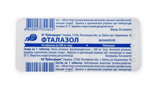 Фталазол, таблетки, 0.5 г, №10 | Farmaco.ua Фталазол, таблетки, 0.5 г, №10 | интернет-аптека Farmaco.ua