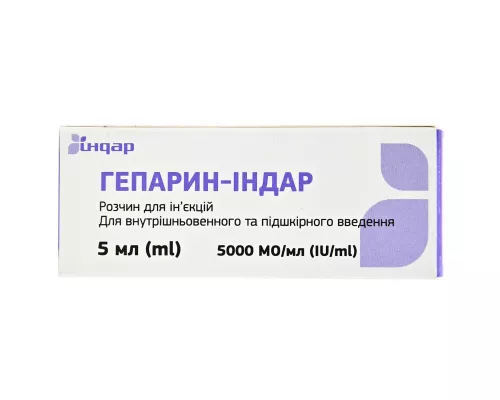 Гепарин-Індар, розчин для ін'єкцій, 5000 ОД/1 мл, флакон 5 мл, №1 | интернет-аптека Farmaco.ua