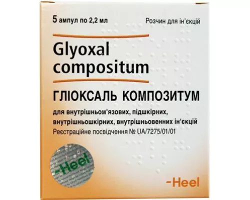 Гліоксаль композитум, ампули 2.2 мл, №5 | интернет-аптека Farmaco.ua