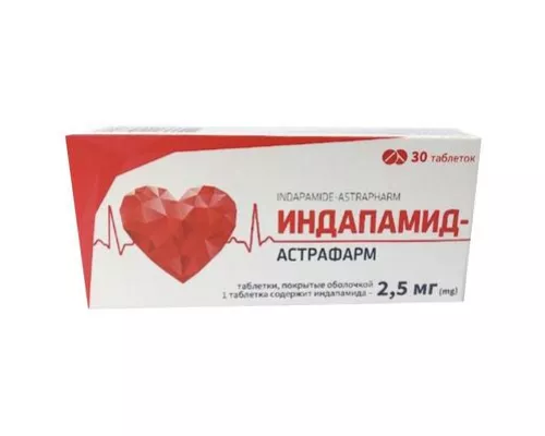 Індапамід, таблетки, 2.5 мг, №30 | интернет-аптека Farmaco.ua
