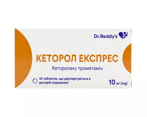 Кеторол Експрес, таблетки що диспергуються в ротовій порожнині, 10 мг, №10 | интернет-аптека Farmaco.ua