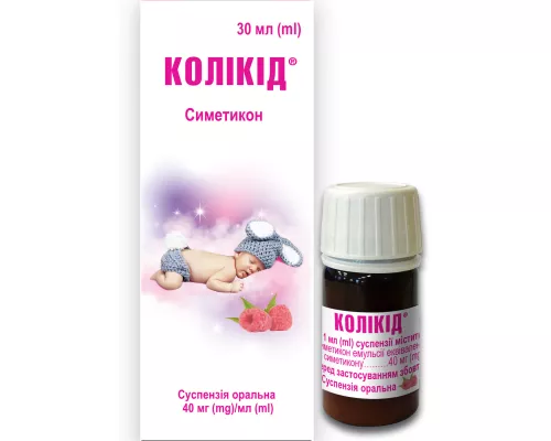 Колікід®, суспензія оральна, 30 мл, 40 мг/мл | интернет-аптека Farmaco.ua