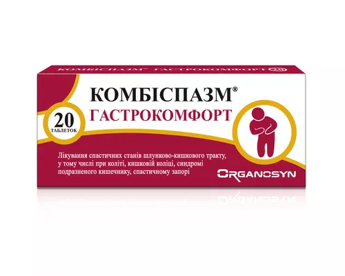 Комбіспазм® Гастрокомфорт, таблетки, №20 | интернет-аптека Farmaco.ua