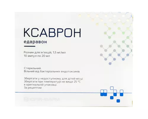 Ксаврон, розчин для ін'єкцій, ампули 20 мл, 1.5 мг/мл, №10 | интернет-аптека Farmaco.ua