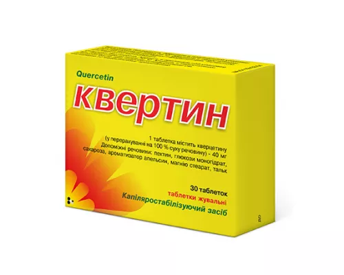 Квертин, таблетки жувальні, 40 мг, №30 (10х3) | интернет-аптека Farmaco.ua