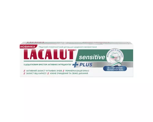 Lacalut (Лакалут) Sensitive Plus, зубна паста, 75 мл | интернет-аптека Farmaco.ua
