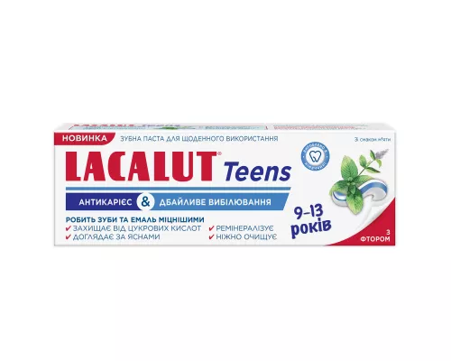 Lacalut (Лакалут) Teens Антикарієс та Дбайливе відбілювання, зубна паста для дітей, від 9 до 13 років, 55 мл | интернет-аптека Farmaco.ua