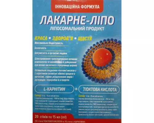 Лакарне-Ліпо, розчин, стік 15 мл, №20 | интернет-аптека Farmaco.ua