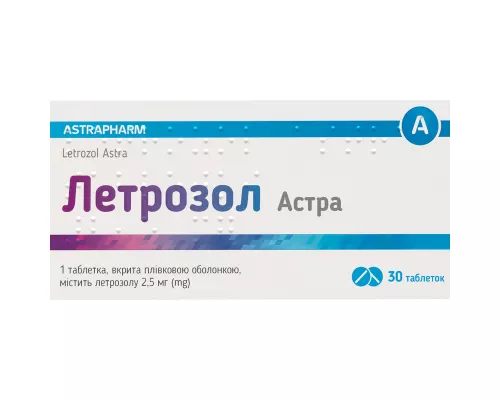Летрозол Астра, таблетки вкриті плівковою оболонкою, 2.5 мг, №30 (10х3) | интернет-аптека Farmaco.ua