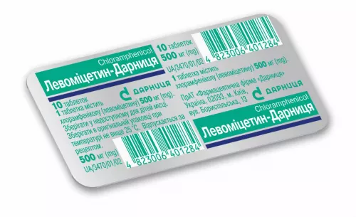 Левоміцетин, таблетки, 0.5 г, №10 | интернет-аптека Farmaco.ua