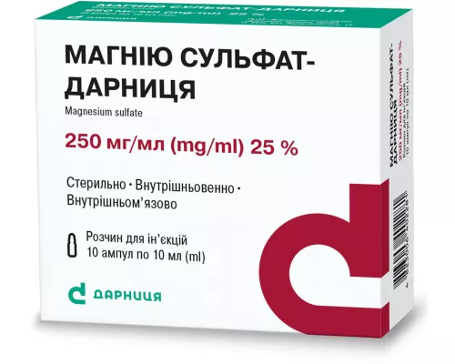 Магнію сульфат-Дарниця, ампули 10 мл, 25%, №10 | интернет-аптека Farmaco.ua