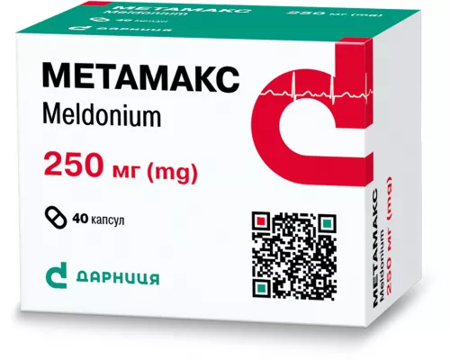 Метамакс, капсули 250 мг, №40 | интернет-аптека Farmaco.ua