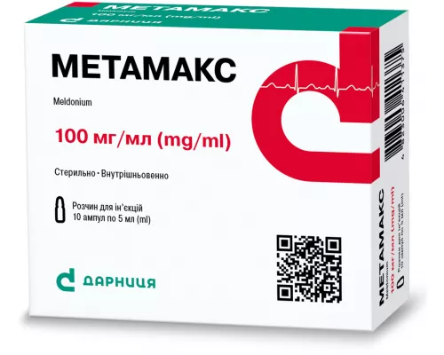 Метамакс, розчин для ін'єкцій, 5 мл, 100 мг/1 мл, №10 | интернет-аптека Farmaco.ua